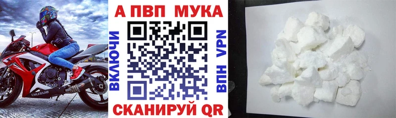 APVP Crystall  как найти   Вилюйск 