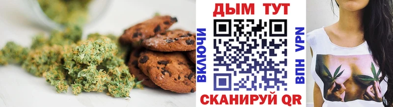 Еда ТГК марихуана  Вилюйск 