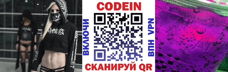 блэк спрут сайт Вилюйск Codein напиток Lean (лин) где найти
