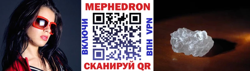 МЕФ кристаллы Вилюйск