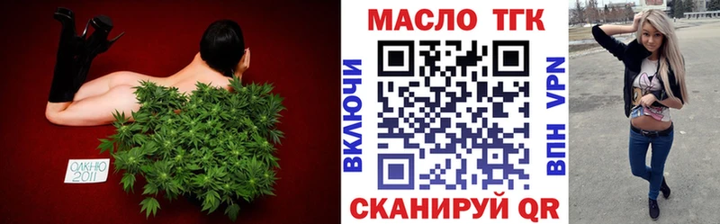Дистиллят ТГК вейп Вилюйск